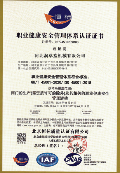企业资质